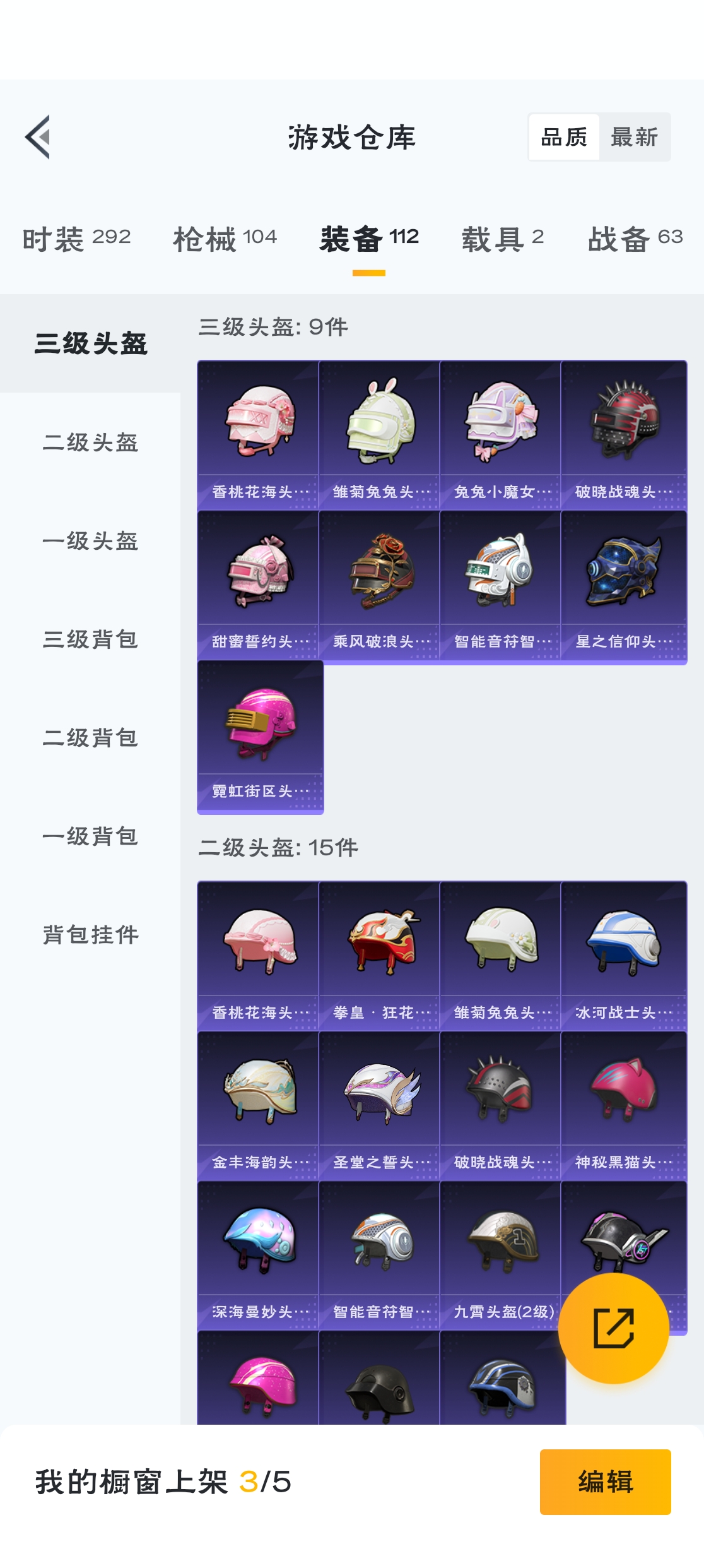 HPZM3314173和平精英账号详情图15 HPZM3314173和平精英账号详情图15