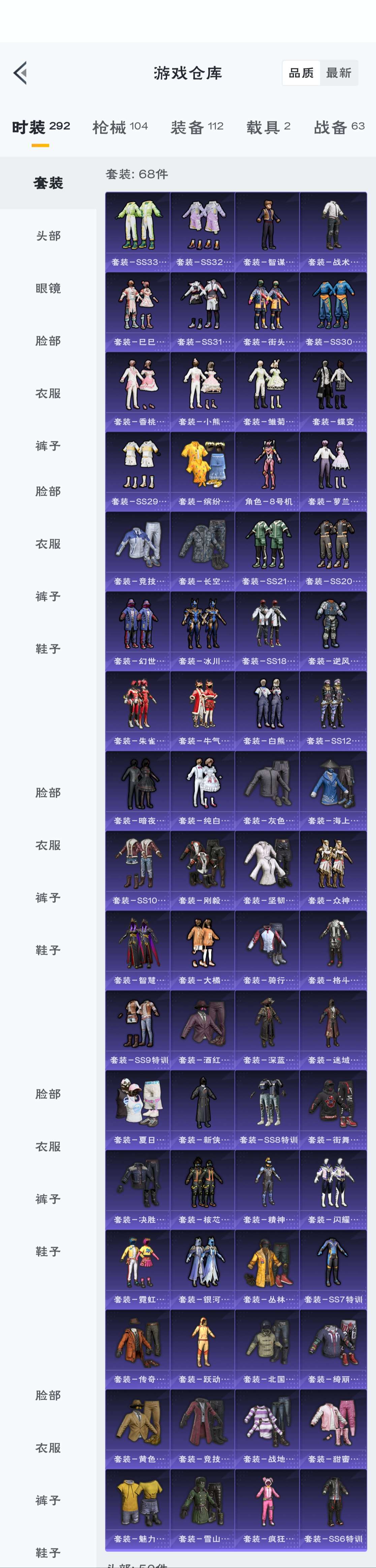 HPZM3314173和平精英账号详情图4 HPZM3314173和平精英账号详情图4