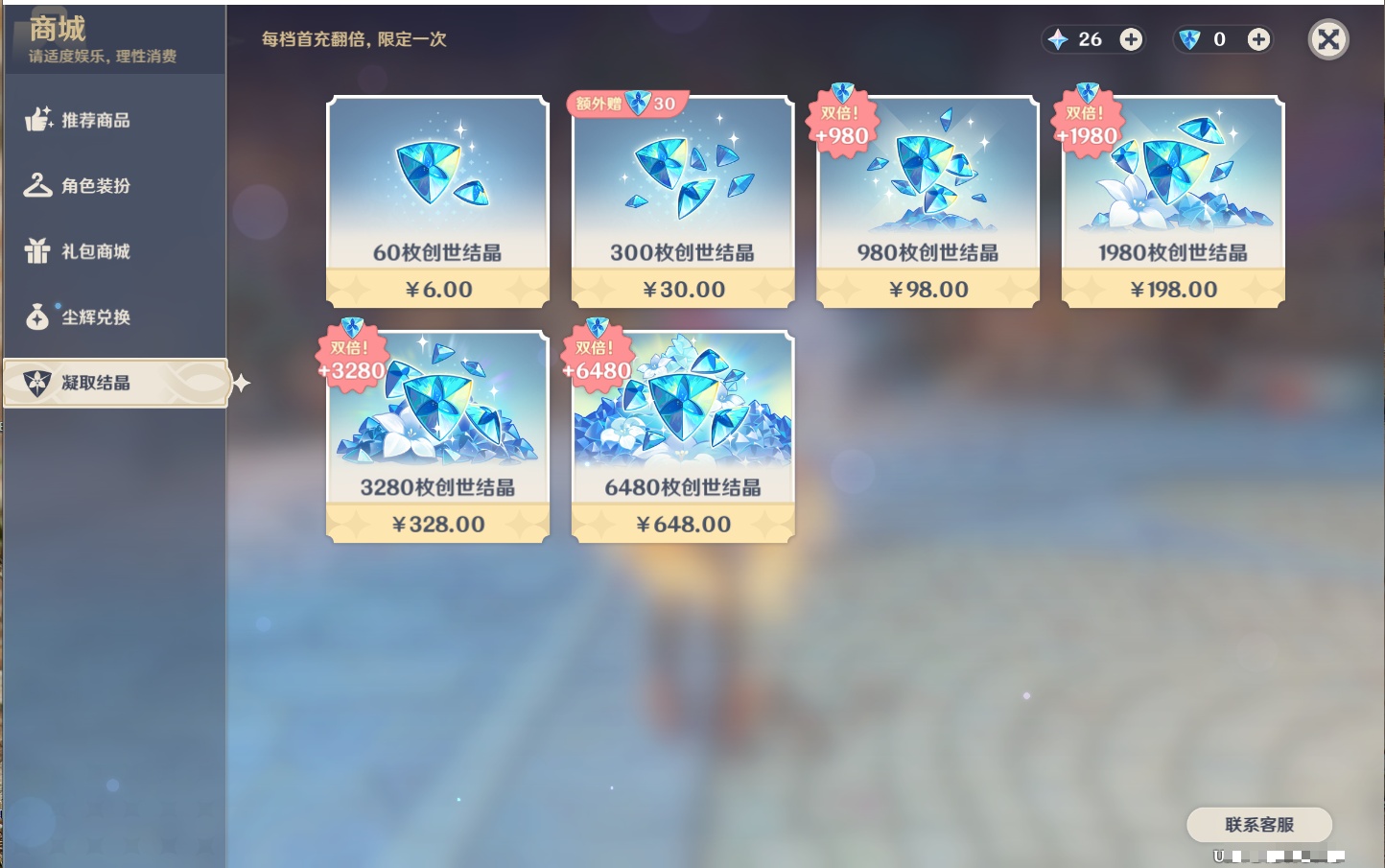 YSMK310230原神账号详情图37 YSMK310230原神账号详情图37