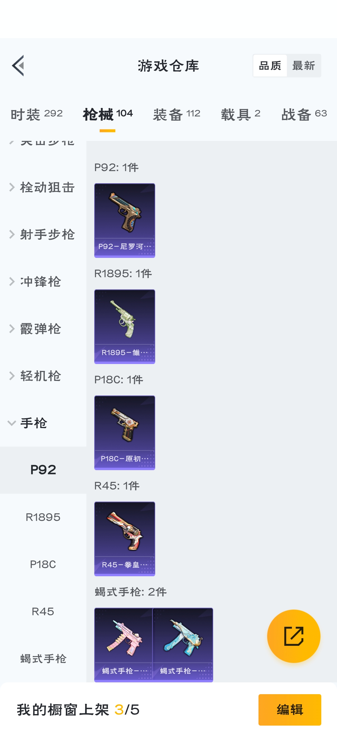 HPZM3314173和平精英账号详情图7 HPZM3314173和平精英账号详情图7