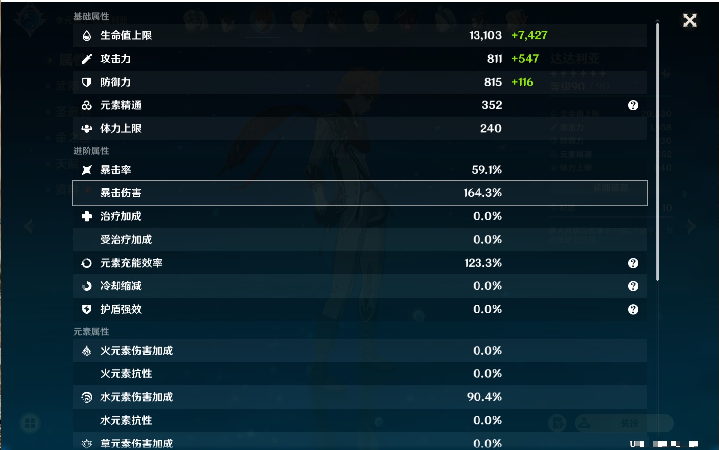 YSMK310230原神账号详情图14 YSMK310230原神账号详情图14