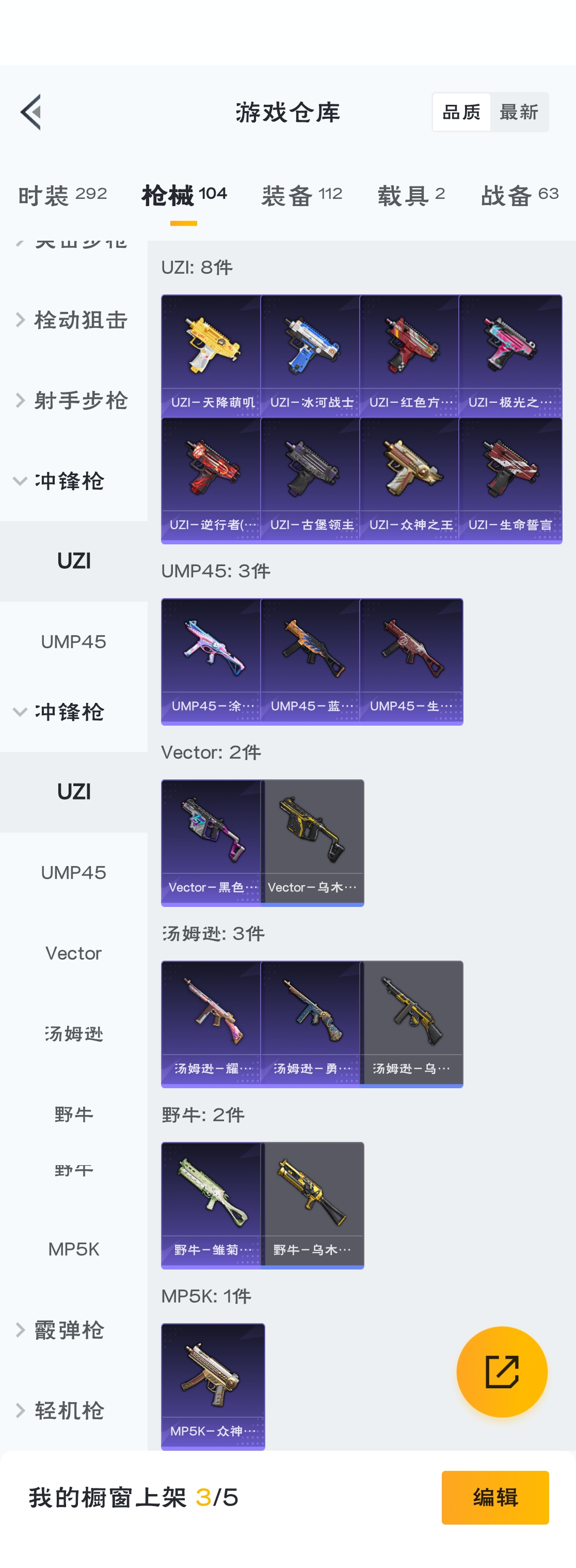 HPZM3314173和平精英账号详情图17 HPZM3314173和平精英账号详情图17