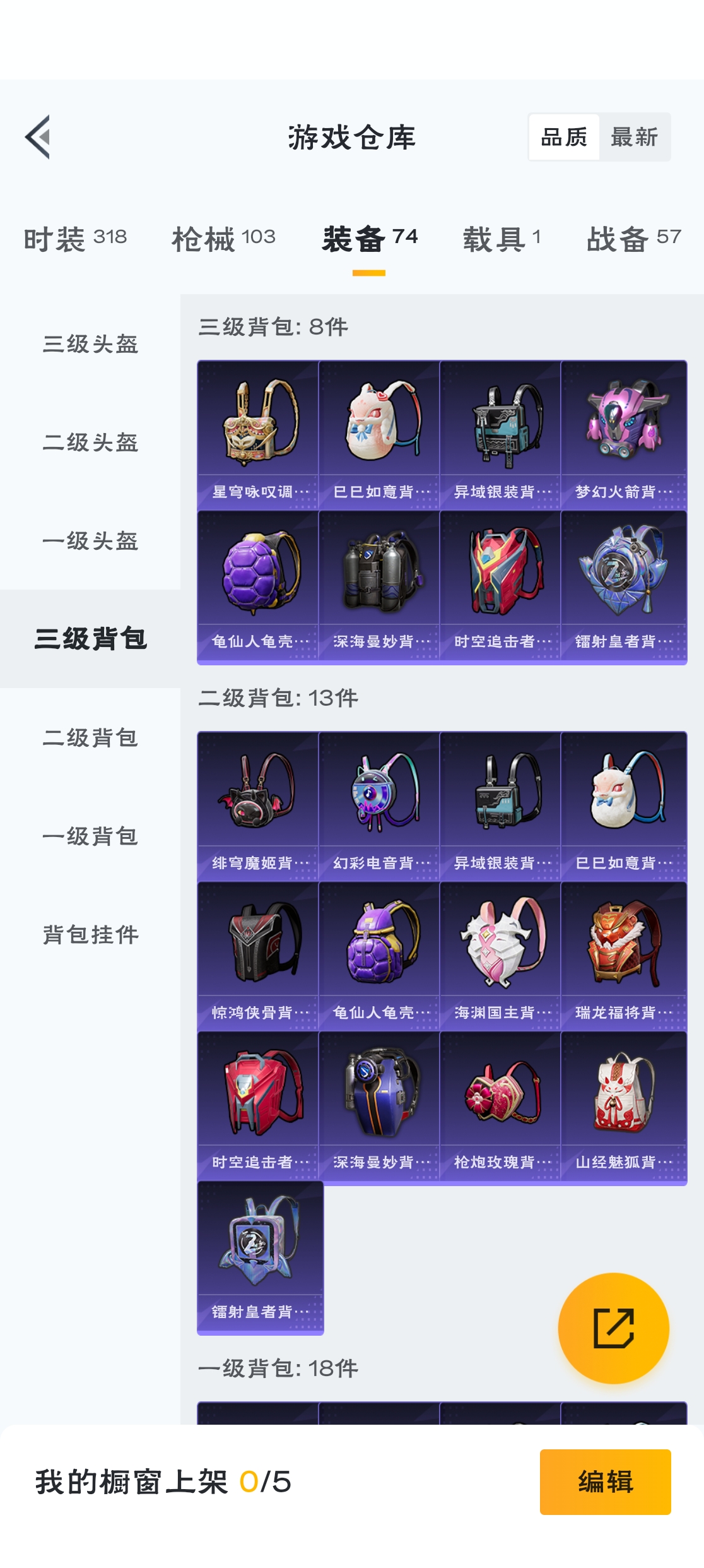 HPZM3314186和平精英账号详情图10 HPZM3314186和平精英账号详情图10