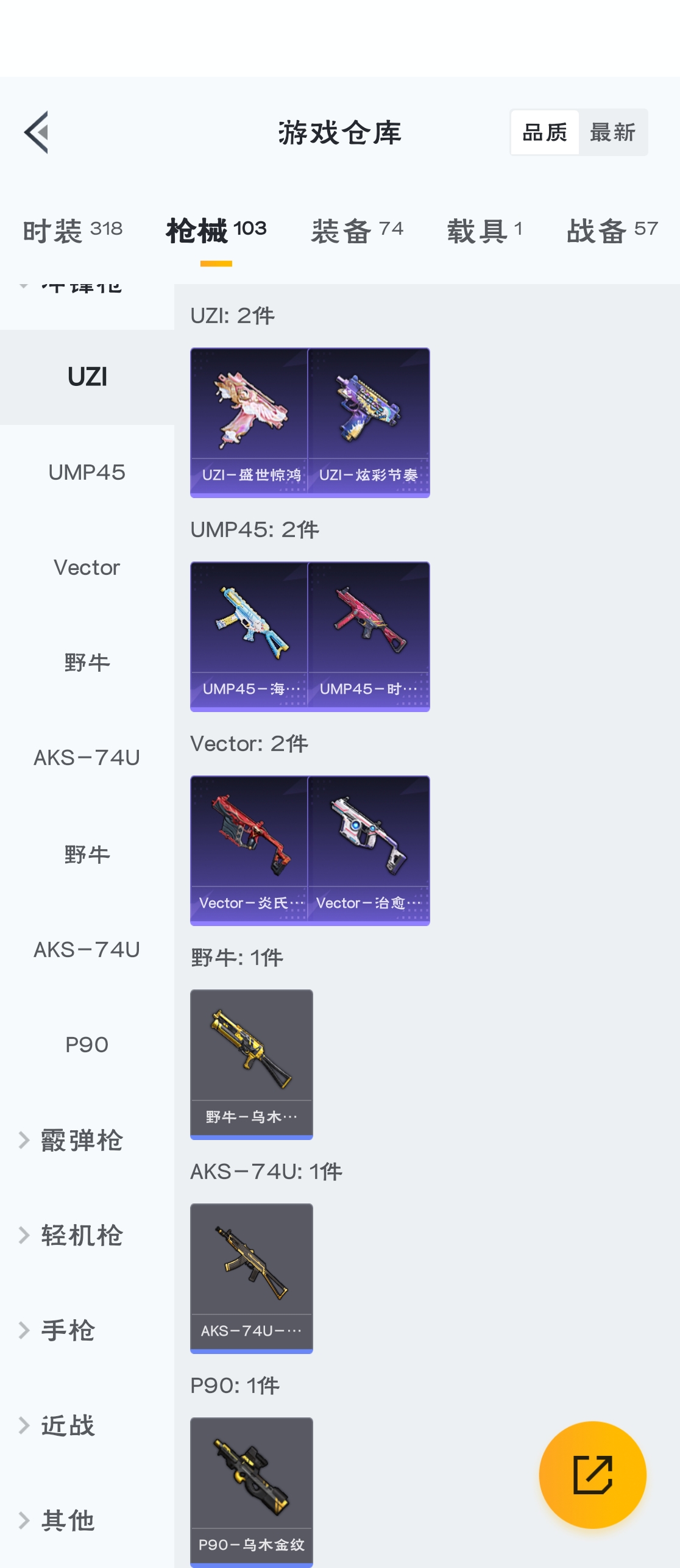 HPZM3314186和平精英账号详情图16 HPZM3314186和平精英账号详情图16