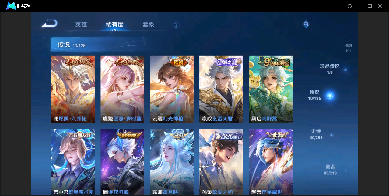 WZZM3249519王者荣耀账号详情图4