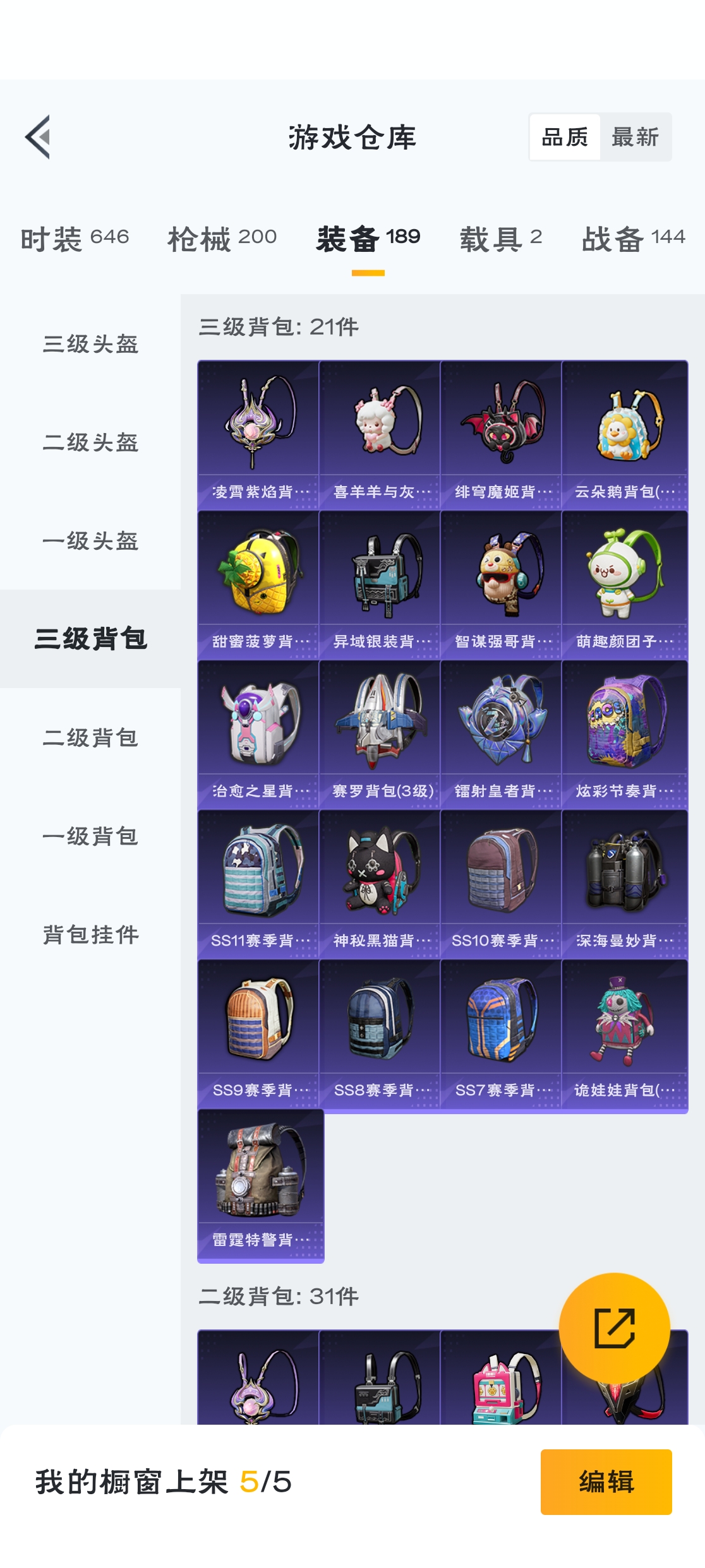 HPZM3314169和平精英账号详情图18 HPZM3314169和平精英账号详情图18