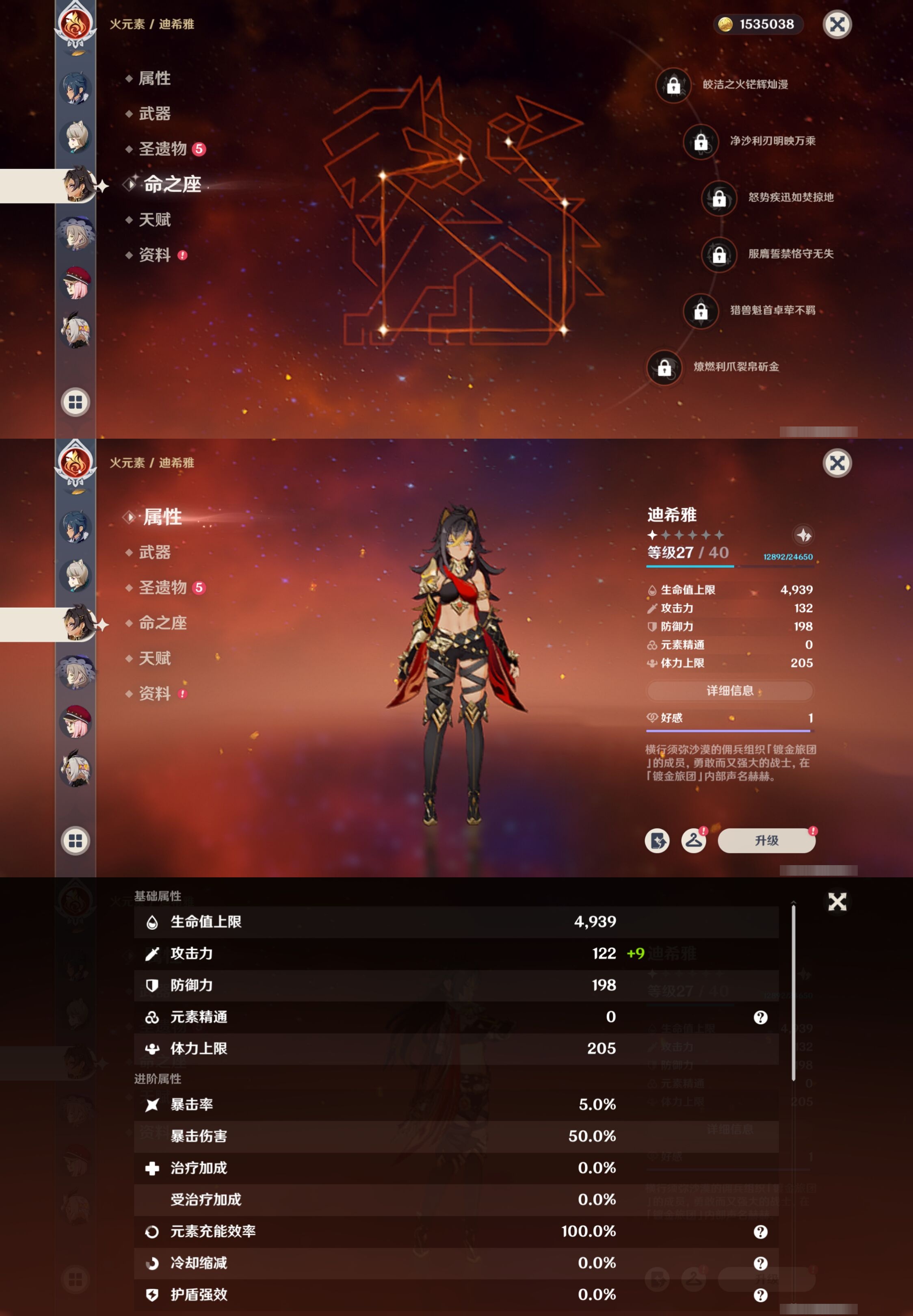 YSMK310210原神账号详情图10