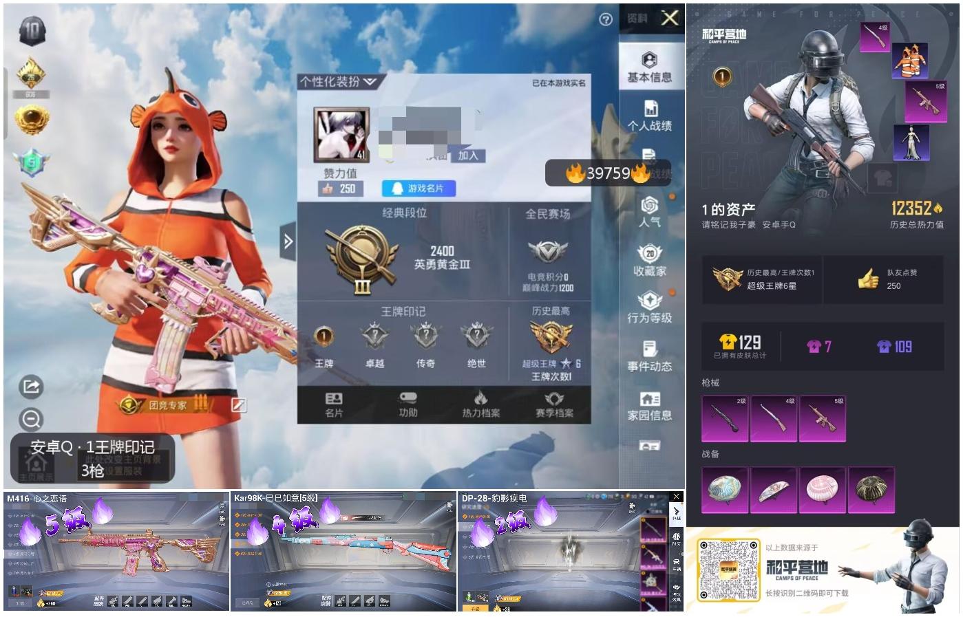 HPSJ3313047和平精英账号详情图4 HPSJ3313047和平精英账号详情图4