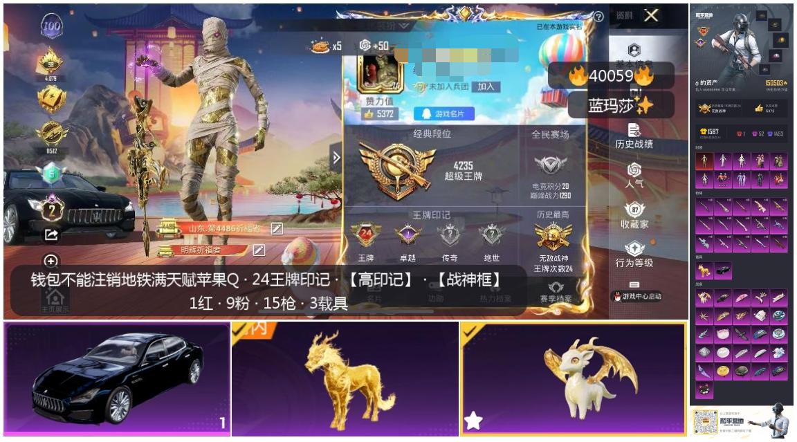 HPSJ3314941和平精英账号详情图4