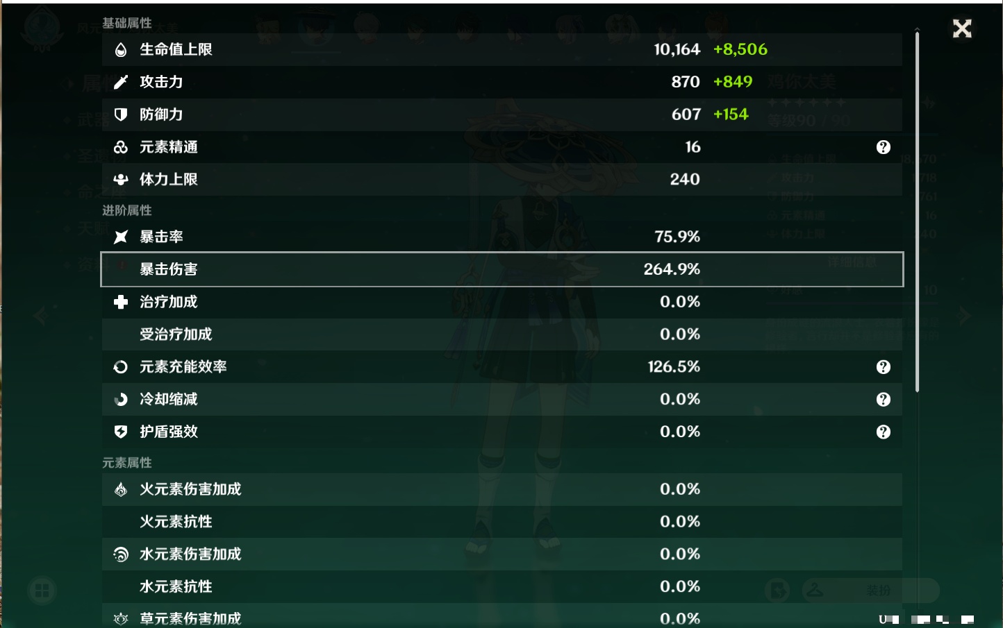 YSMK310230原神账号详情图16 YSMK310230原神账号详情图16