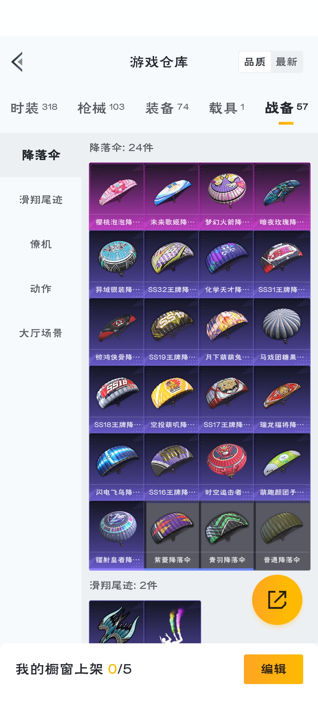 HPZM3314186和平精英账号详情图12 HPZM3314186和平精英账号详情图12