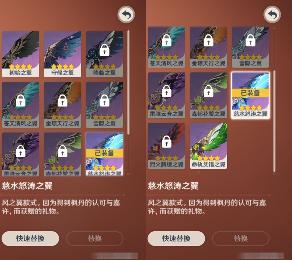 YSMK310220原神账号详情图8