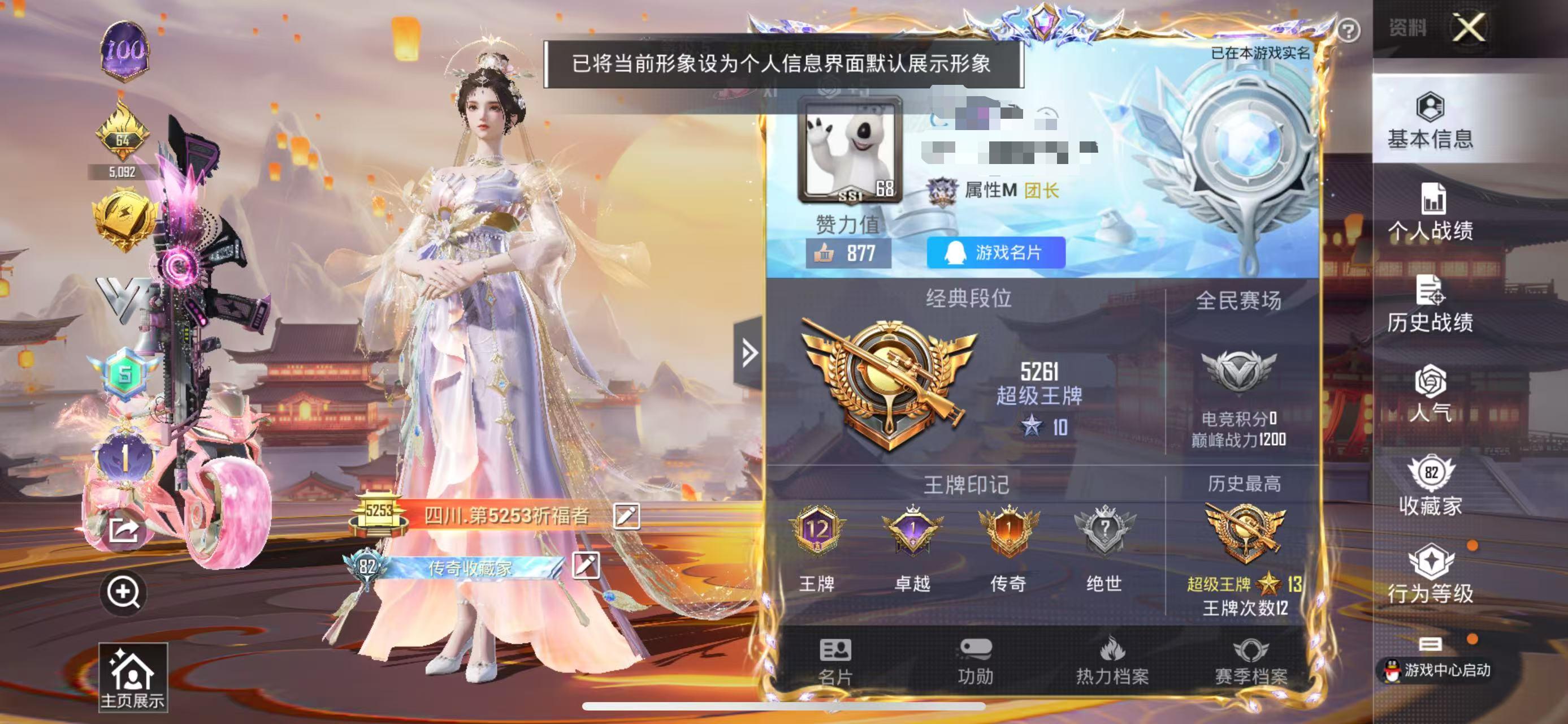 HPSJ3317593和平精英账号详情图2 HPSJ3317593和平精英账号详情图2