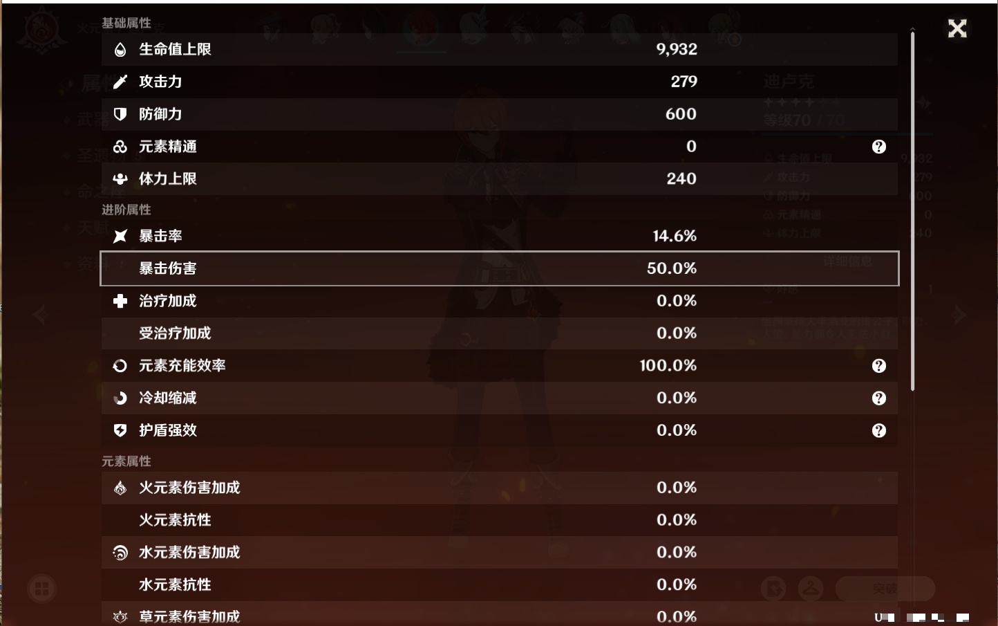 YSMK310230原神账号详情图9 YSMK310230原神账号详情图9