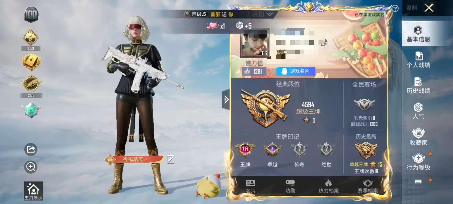 HPSJ3314977和平精英账号详情图2 HPSJ3314977和平精英账号详情图2