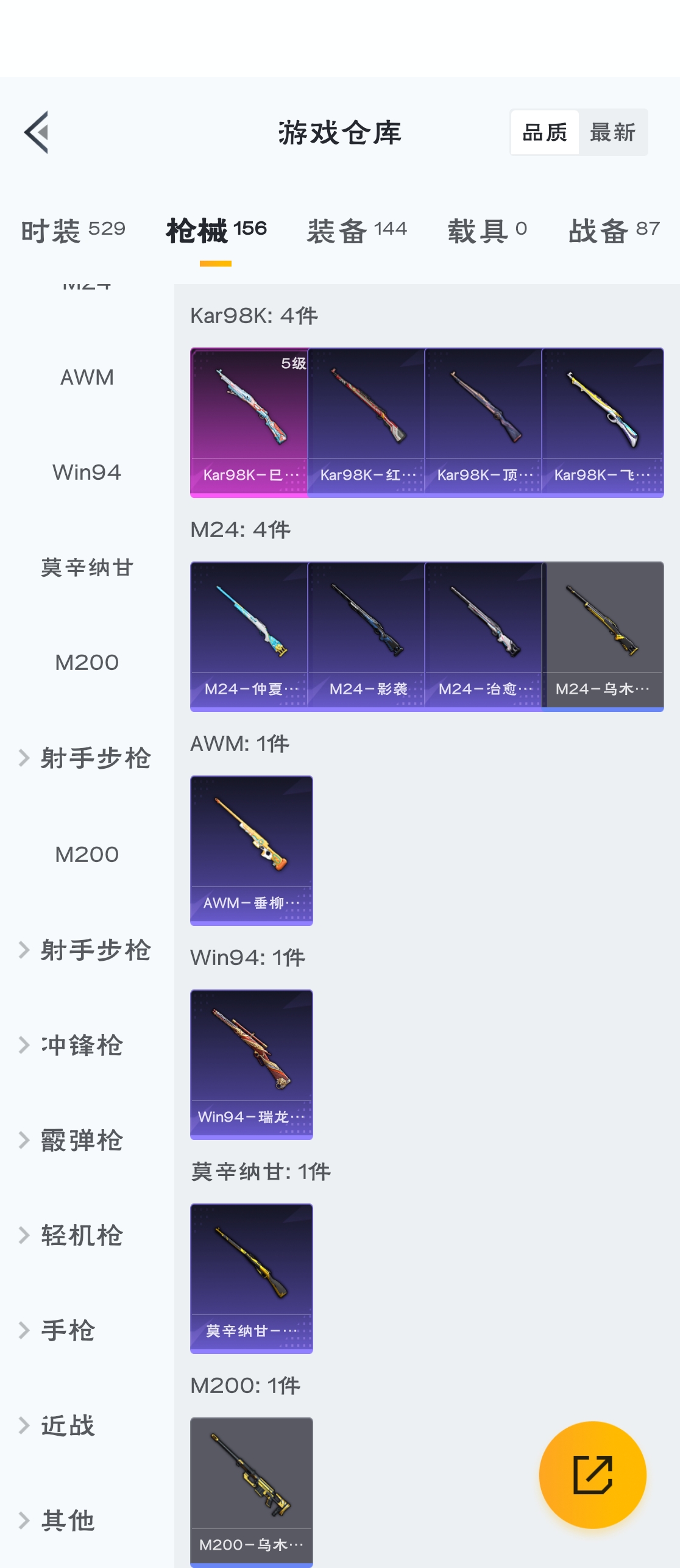 HPZM3314176和平精英账号详情图15 HPZM3314176和平精英账号详情图15