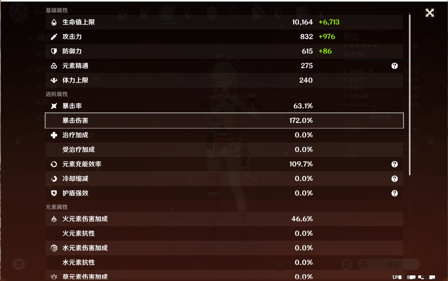 YSMK310230原神账号详情图66 YSMK310230原神账号详情图66