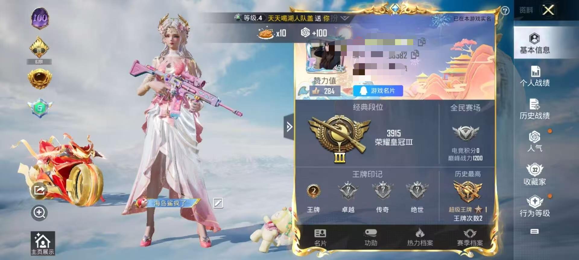 HPSJ3314980和平精英账号详情图2 HPSJ3314980和平精英账号详情图2