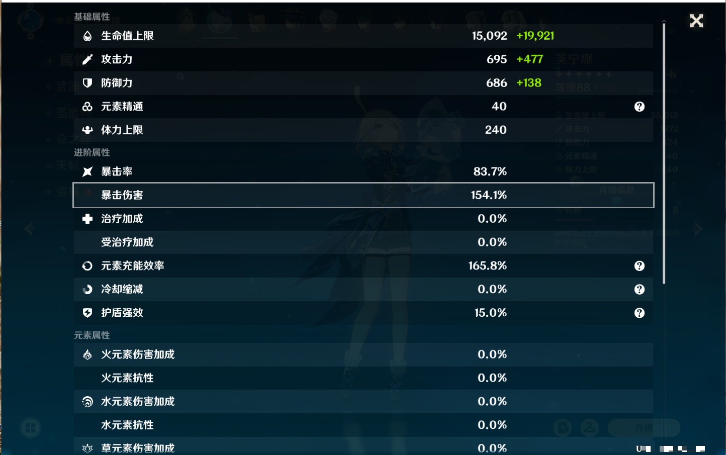 YSMK310230原神账号详情图50 YSMK310230原神账号详情图50