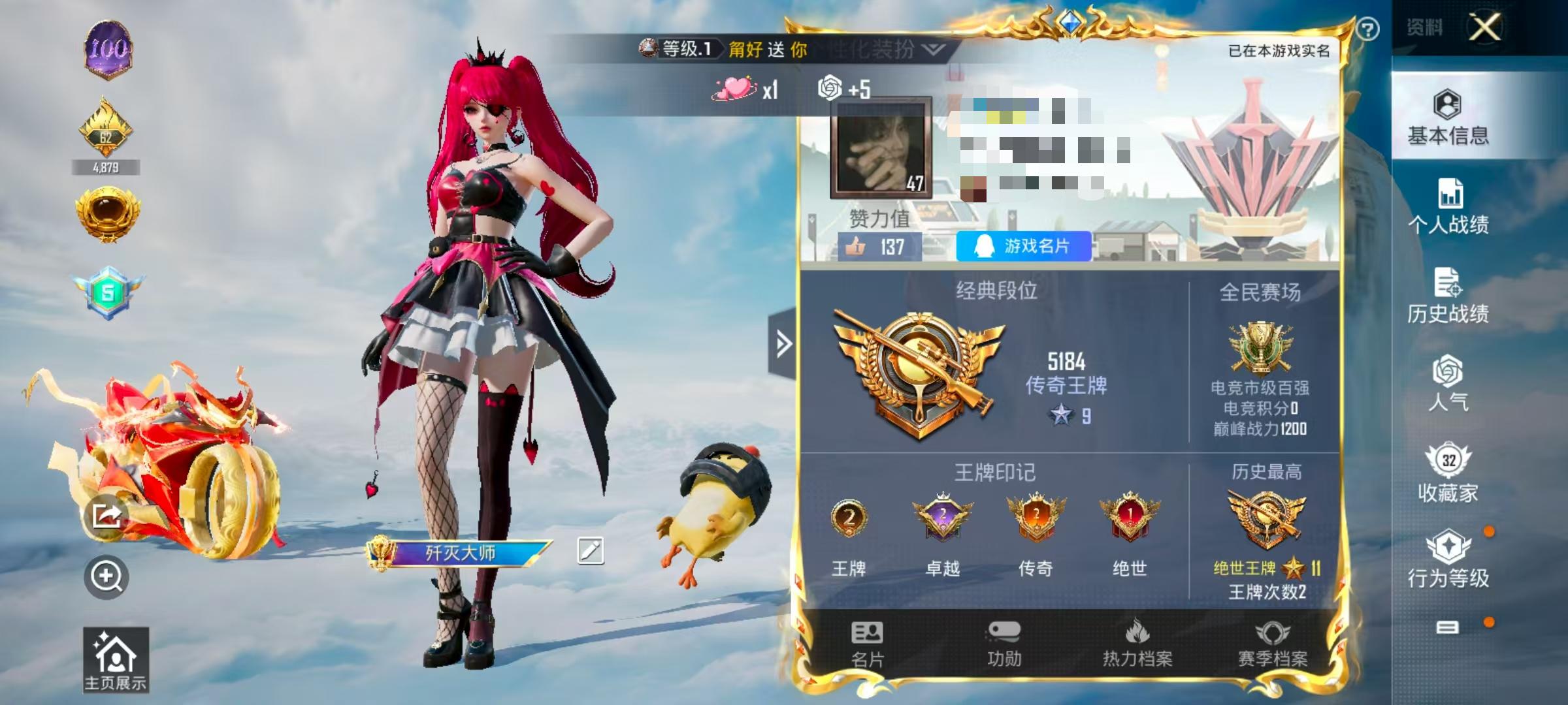 HPSJ3314935和平精英账号详情图2