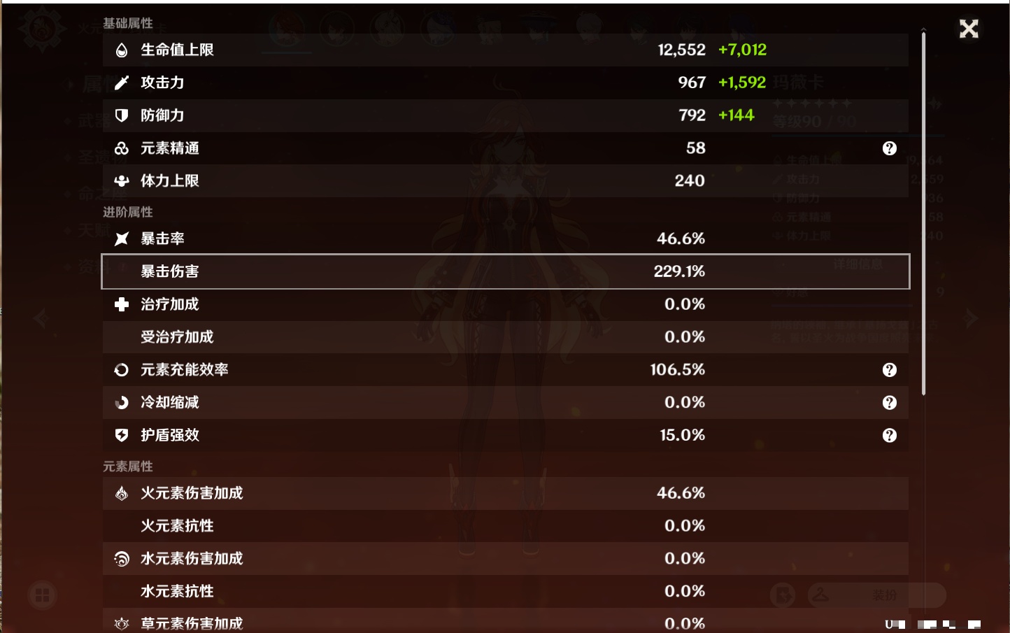 YSMK310230原神账号详情图21 YSMK310230原神账号详情图21