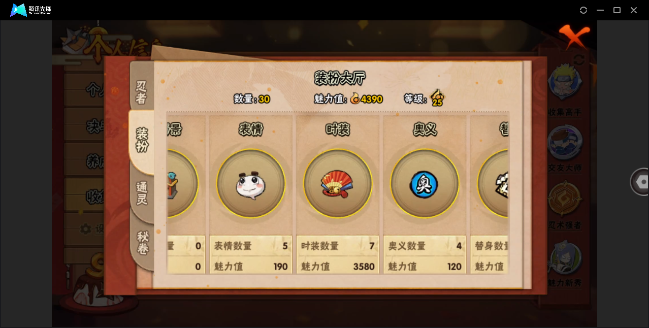 HYZM321833火影忍者账号详情图8