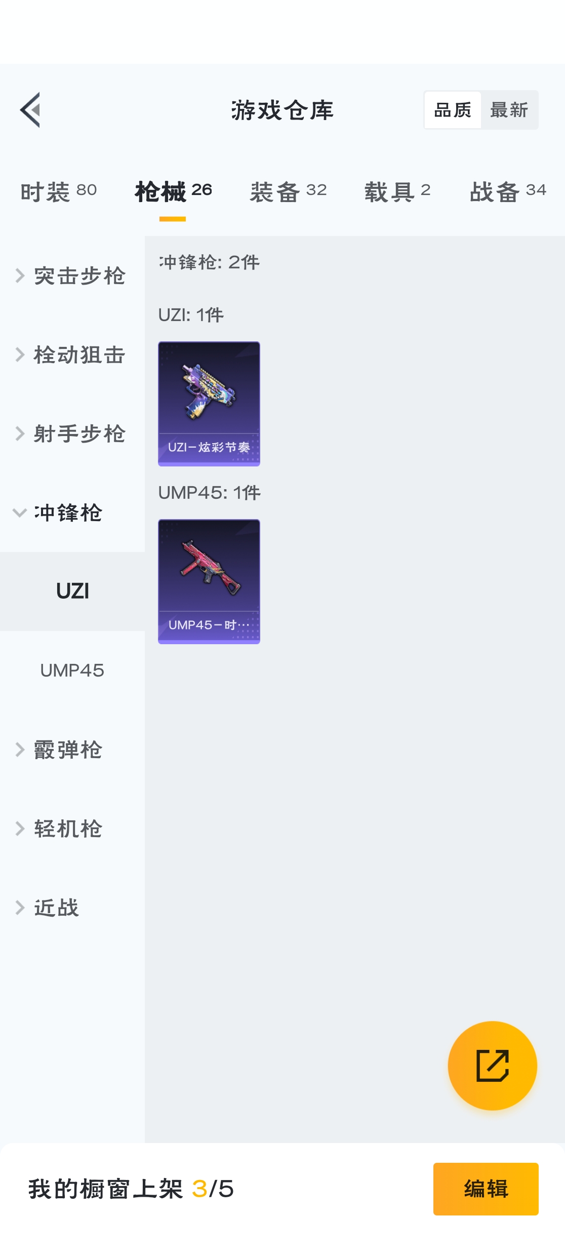 HPZM3316555和平精英账号详情图17 HPZM3316555和平精英账号详情图17