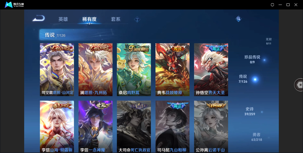 WZZM3249517王者荣耀账号详情图4