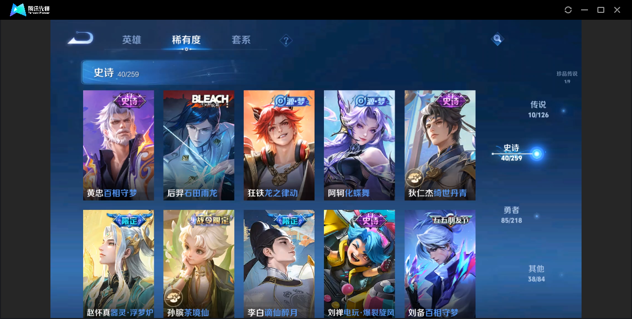 WZZM3249519王者荣耀账号详情图5