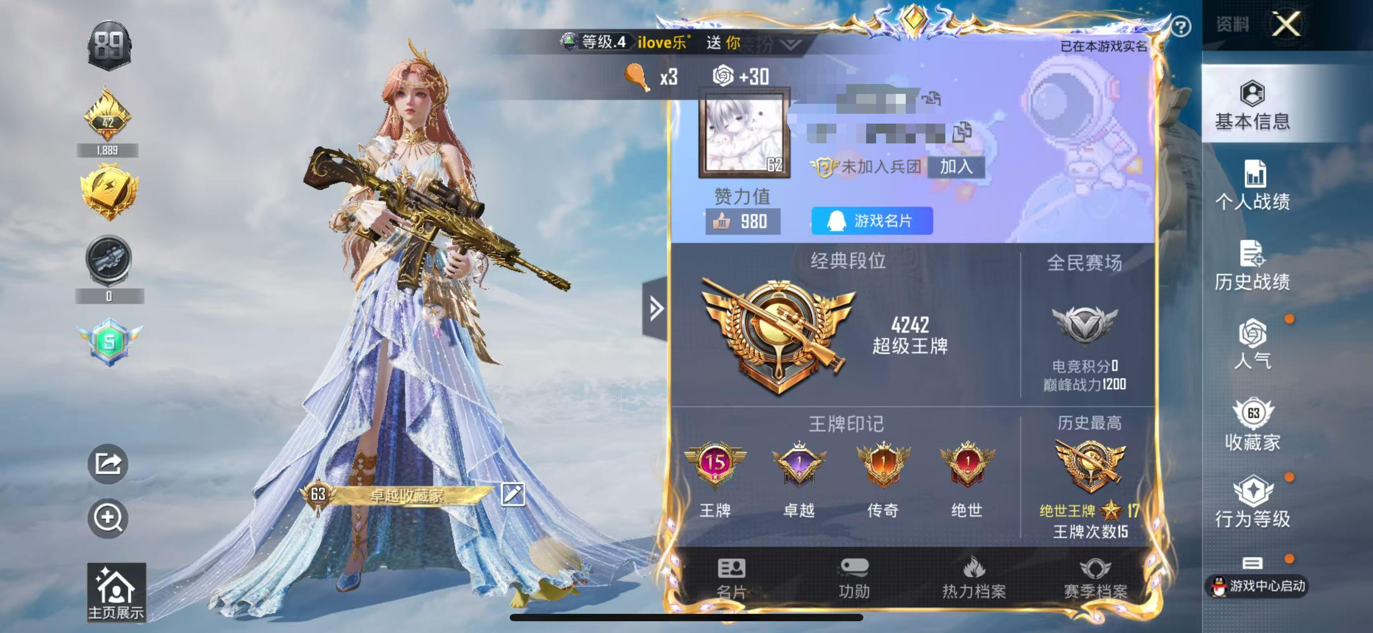 HPSJ3314946和平精英账号详情图2