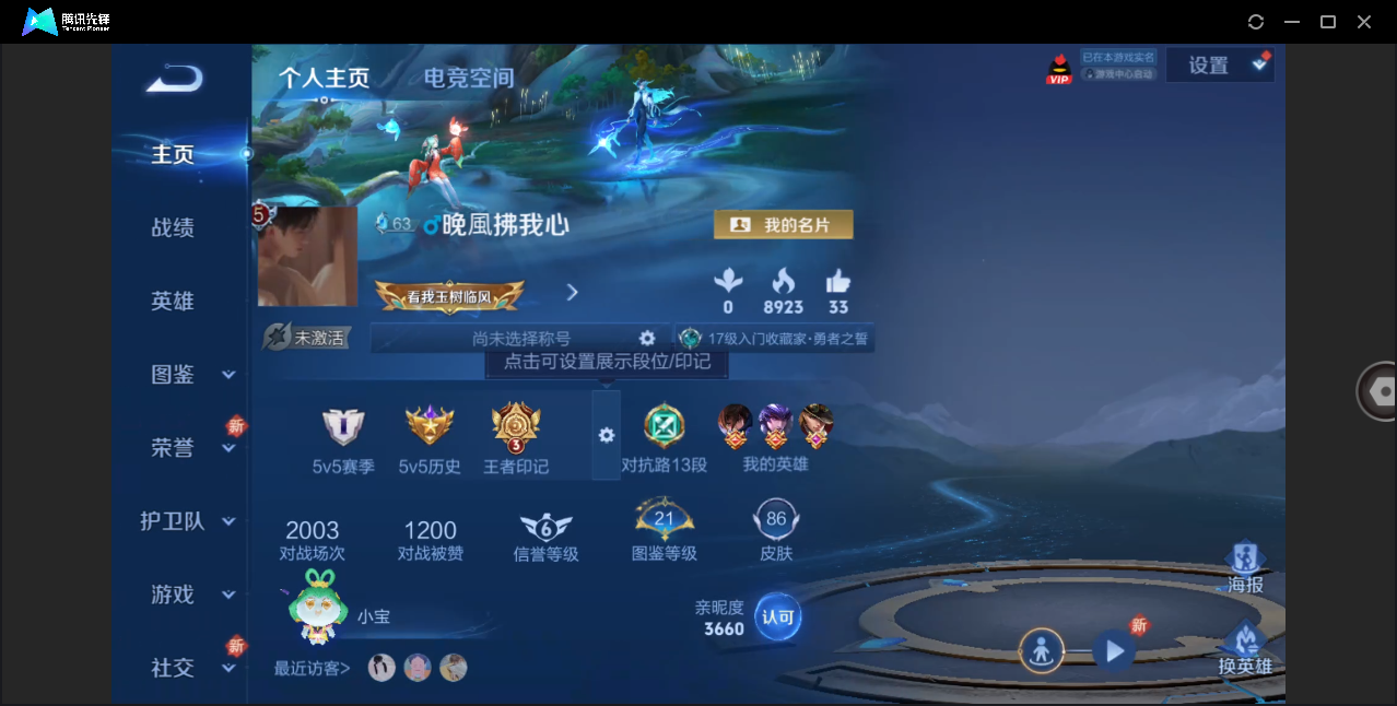王者荣耀账号安卓QQ【4传说皮肤】安卓QQ/永恒钻石/86皮肤/120英雄/4传说/22史诗/7稀有英雄
【4 传说皮肤