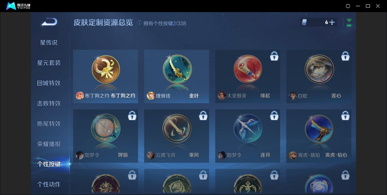 WZZM3249487王者荣耀账号详情图9 WZZM3249487王者荣耀账号详情图9