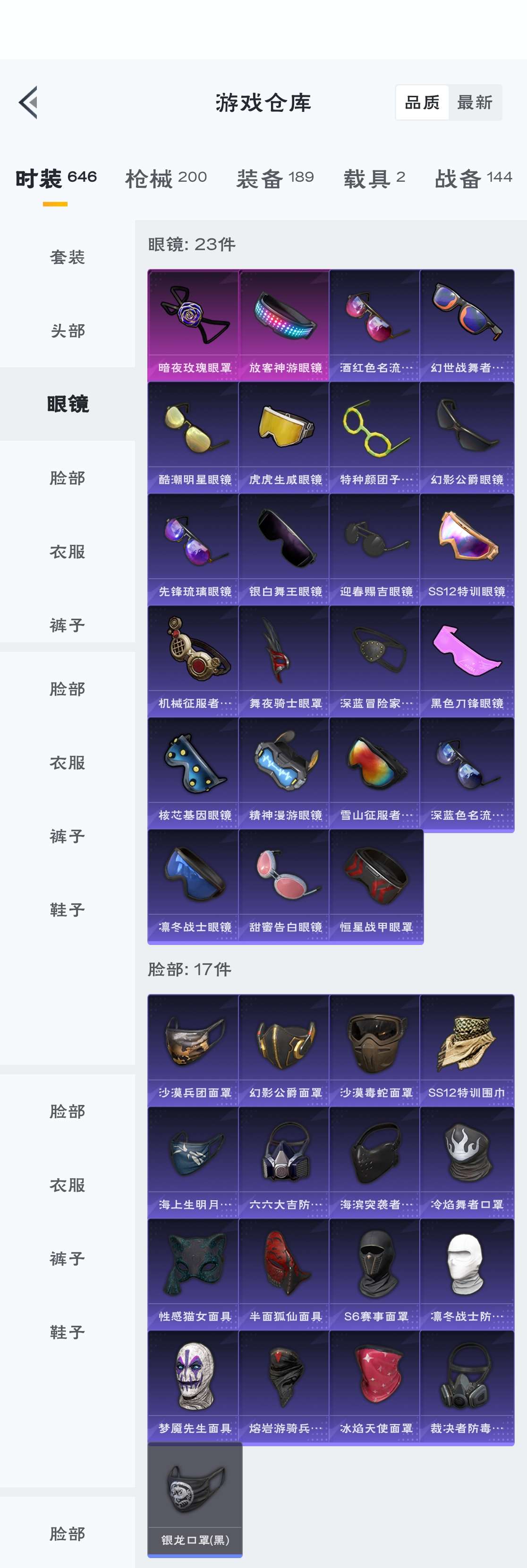 HPZM3314169和平精英账号详情图6 HPZM3314169和平精英账号详情图6