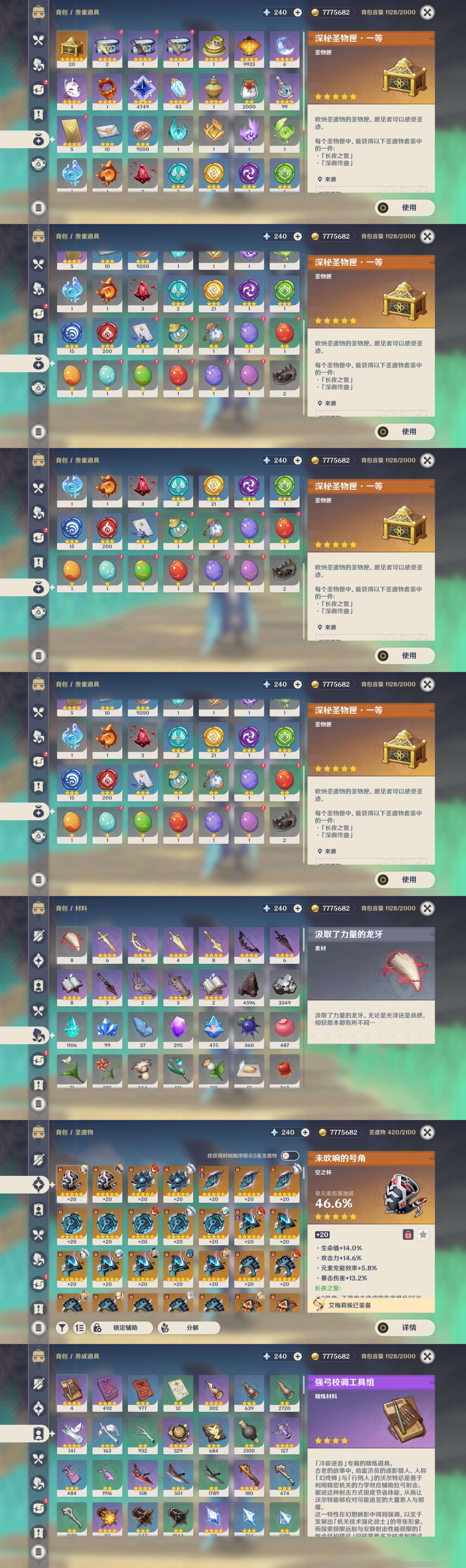 YSMK310228原神账号详情图5