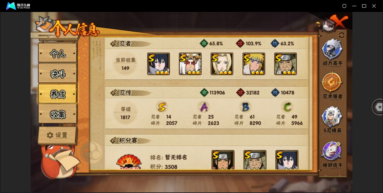 HYZM321829火影忍者账号详情图5 HYZM321829火影忍者账号详情图5