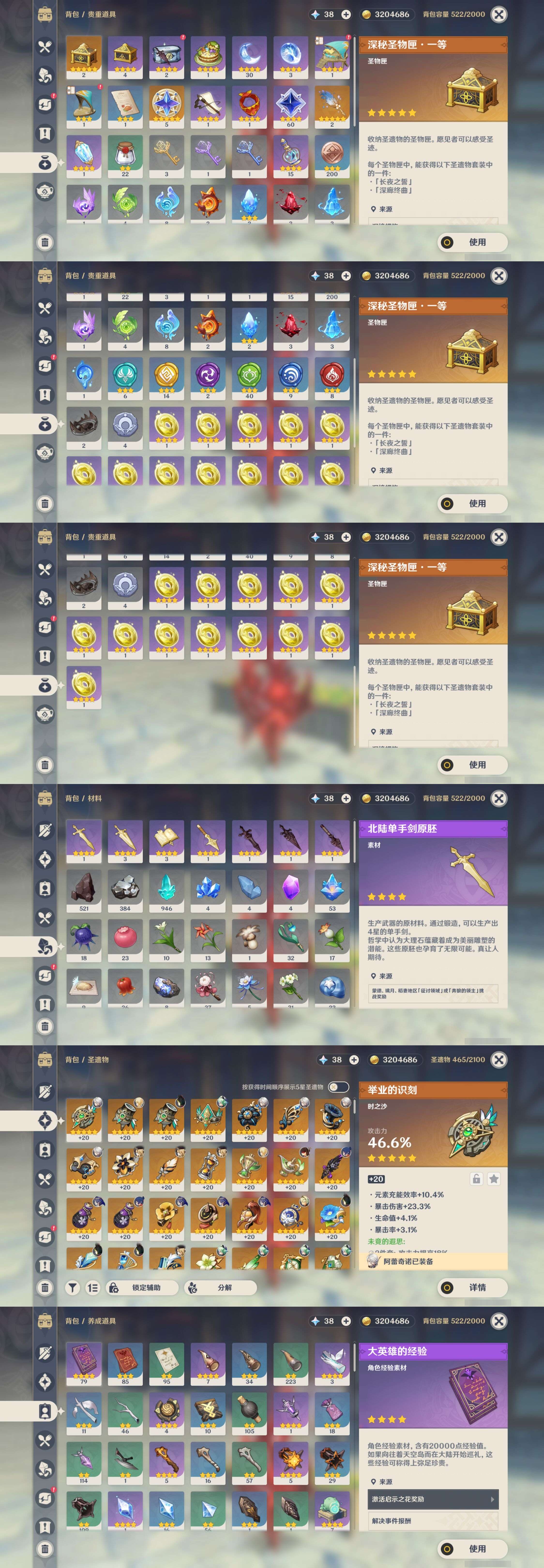 YSMK310213原神账号详情图4