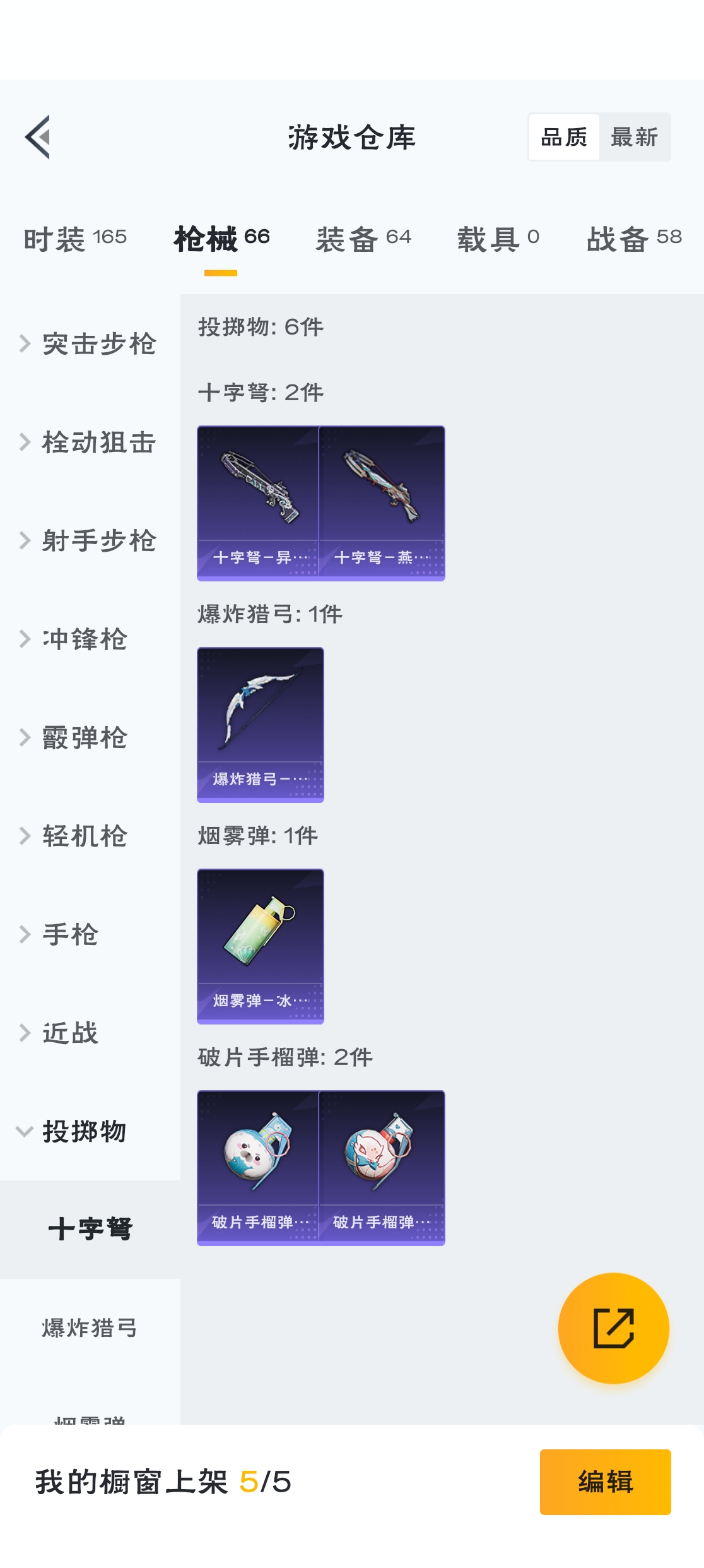 HPZM3314187和平精英账号详情图13 HPZM3314187和平精英账号详情图13