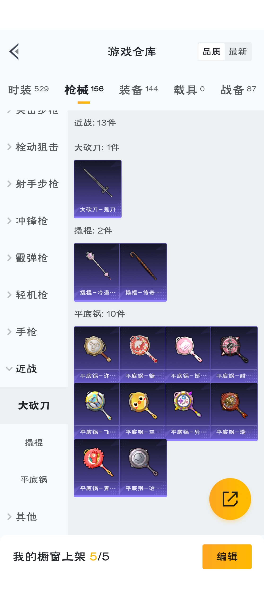 HPZM3314176和平精英账号详情图6 HPZM3314176和平精英账号详情图6