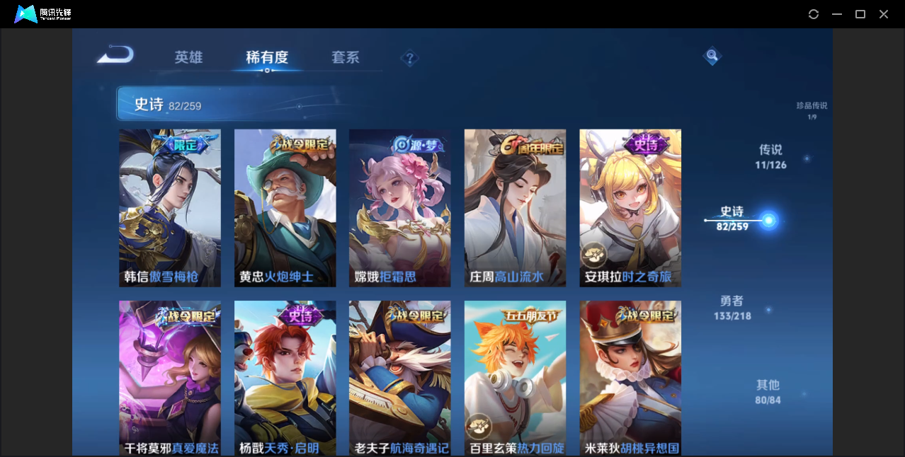 WZZM3249724王者荣耀账号详情图10
