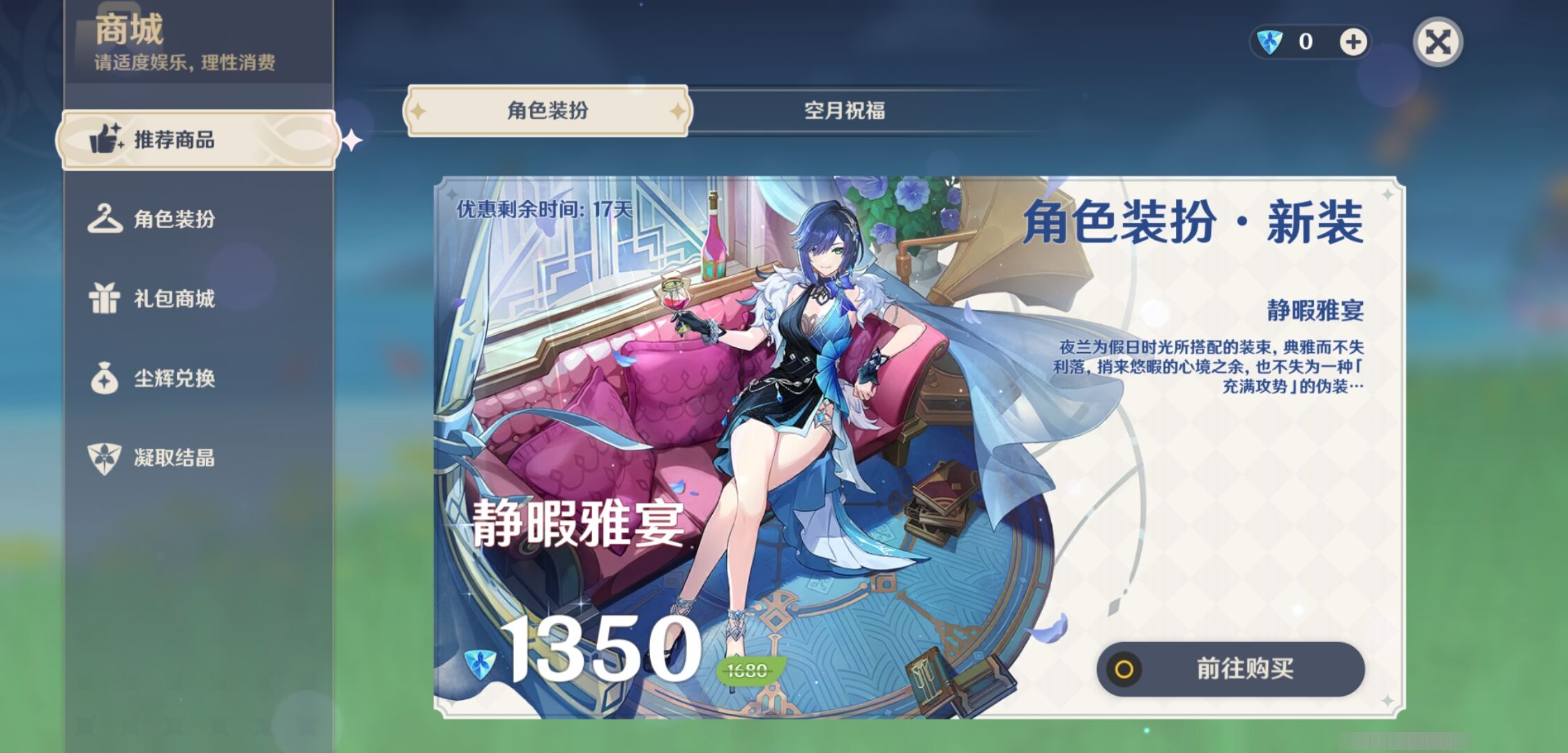 YSMK310222原神账号详情图10 YSMK310222原神账号详情图10