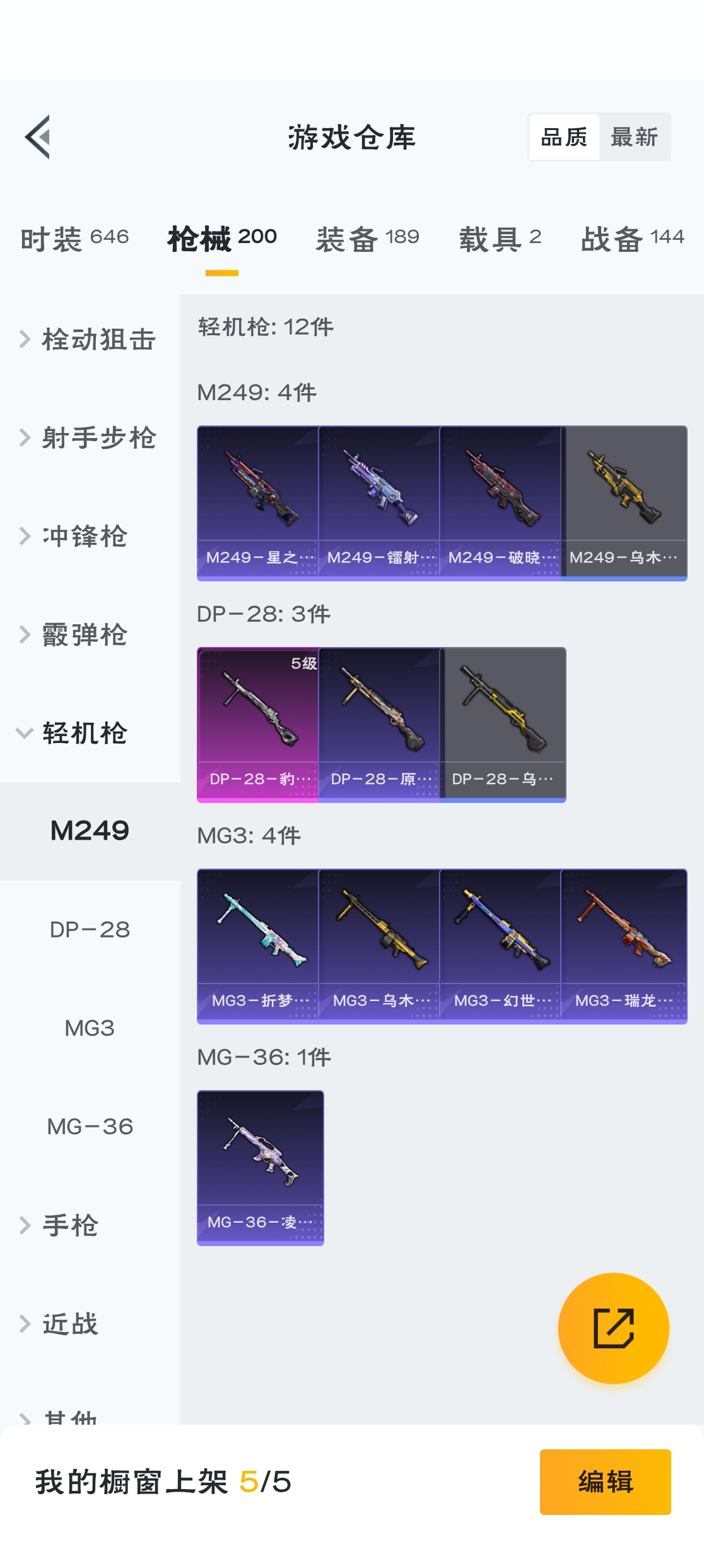 HPZM3314169和平精英账号详情图16 HPZM3314169和平精英账号详情图16
