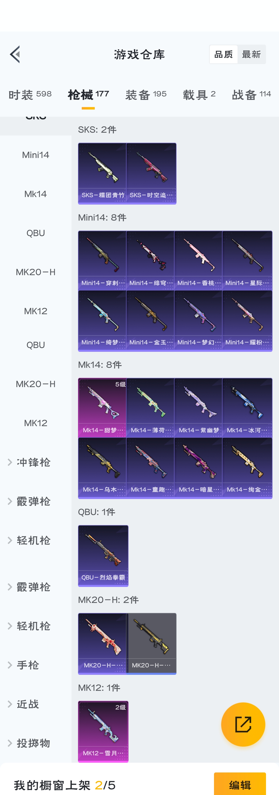 HPZM3314166和平精英账号详情图17 HPZM3314166和平精英账号详情图17