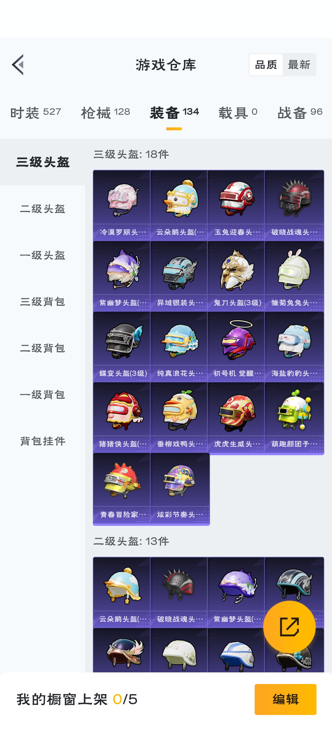 HPZM3313480和平精英账号详情图7 HPZM3313480和平精英账号详情图7