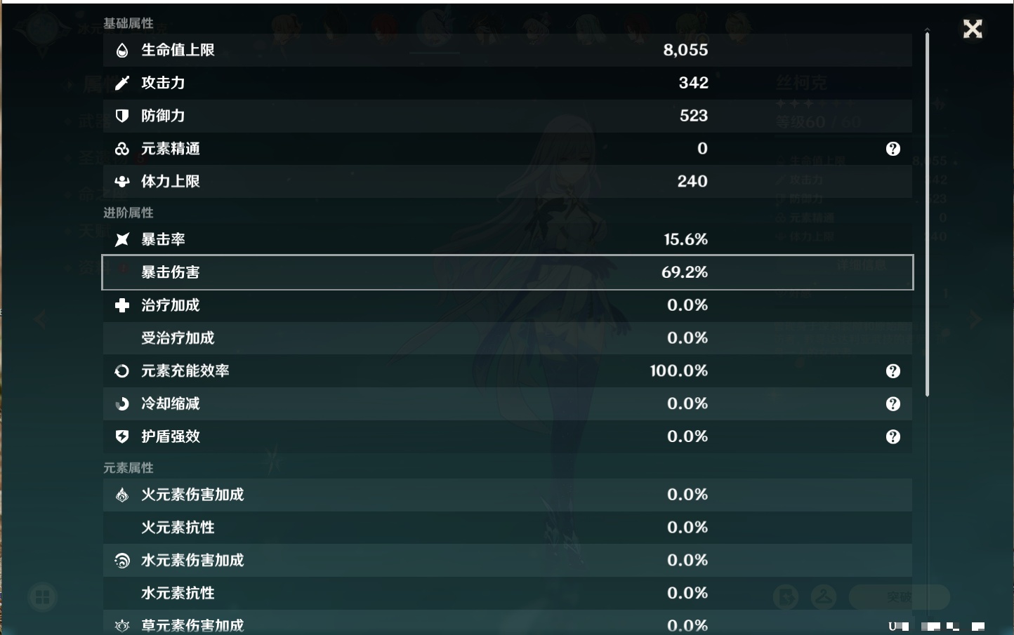 YSMK310230原神账号详情图32 YSMK310230原神账号详情图32