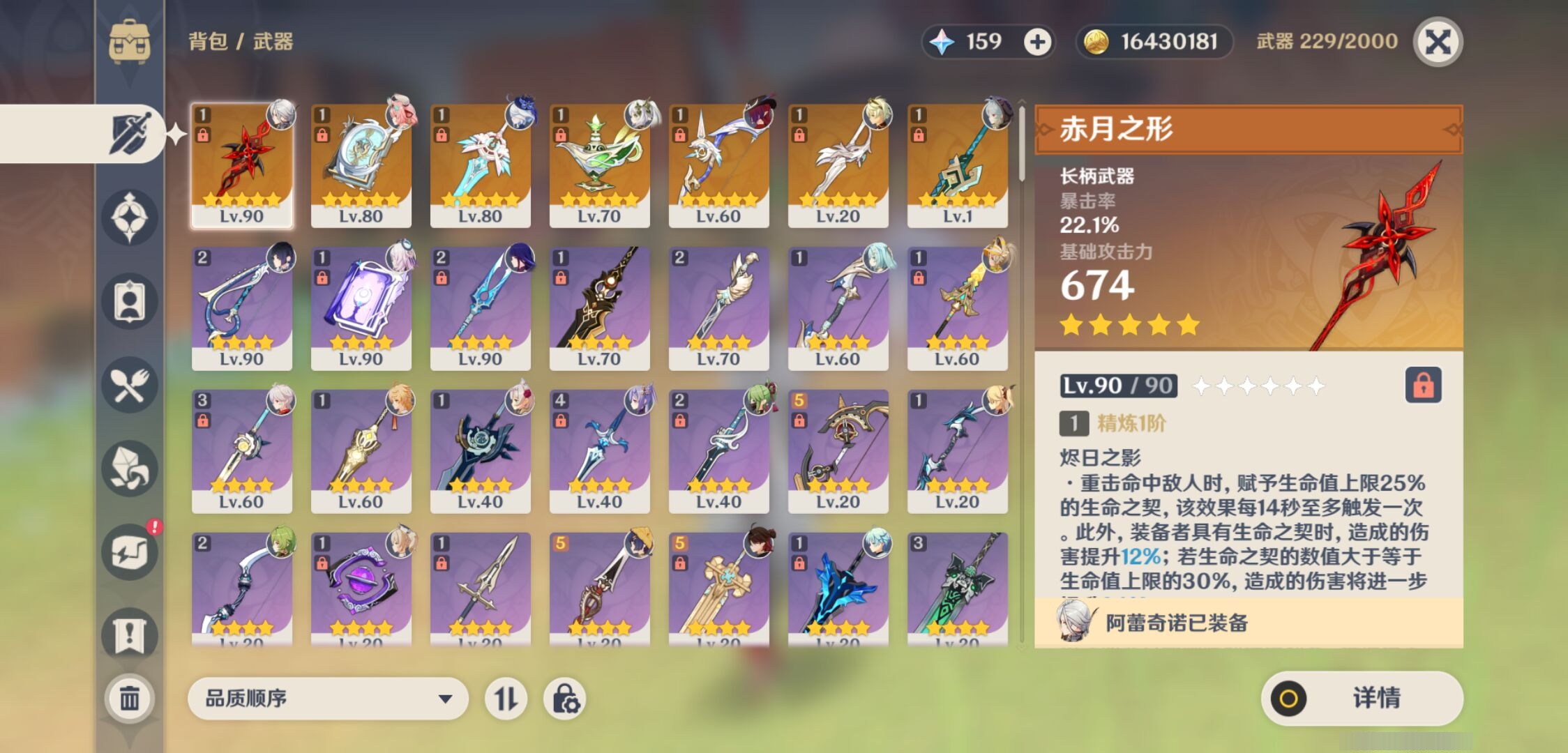 YSMK310220原神账号详情图4