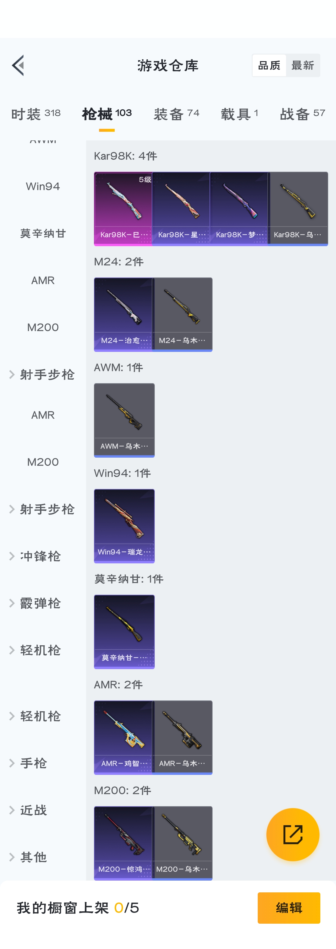 HPZM3314186和平精英账号详情图5 HPZM3314186和平精英账号详情图5
