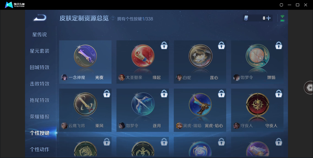 WZZM3249498王者荣耀账号详情图17 WZZM3249498王者荣耀账号详情图17
