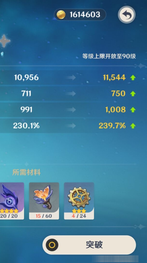 YSMK310229原神账号详情图8 YSMK310229原神账号详情图8