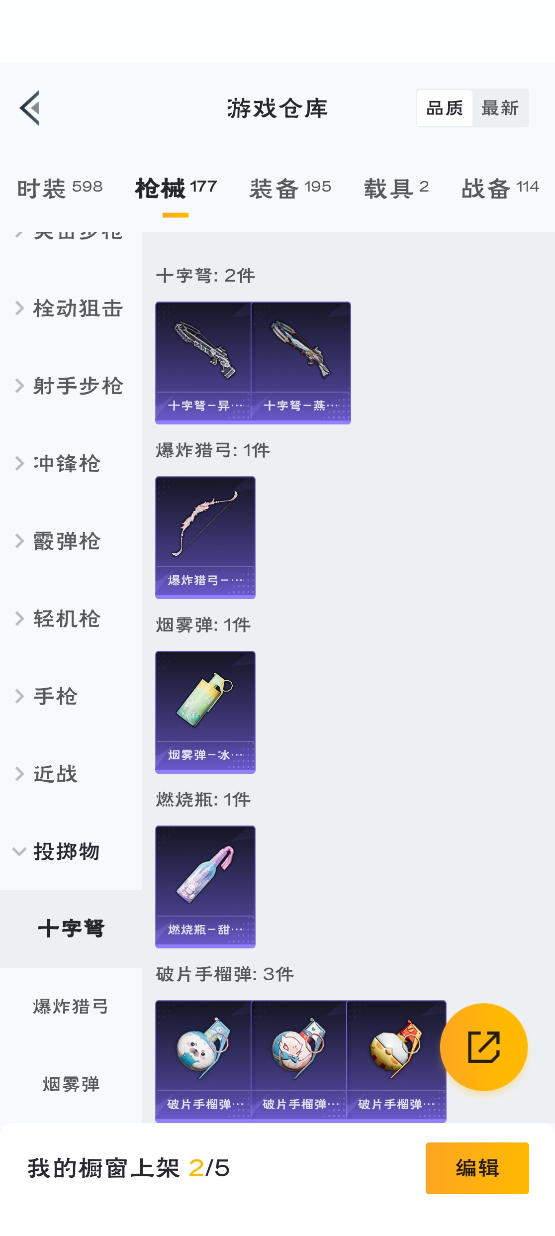 HPZM3314166和平精英账号详情图20 HPZM3314166和平精英账号详情图20