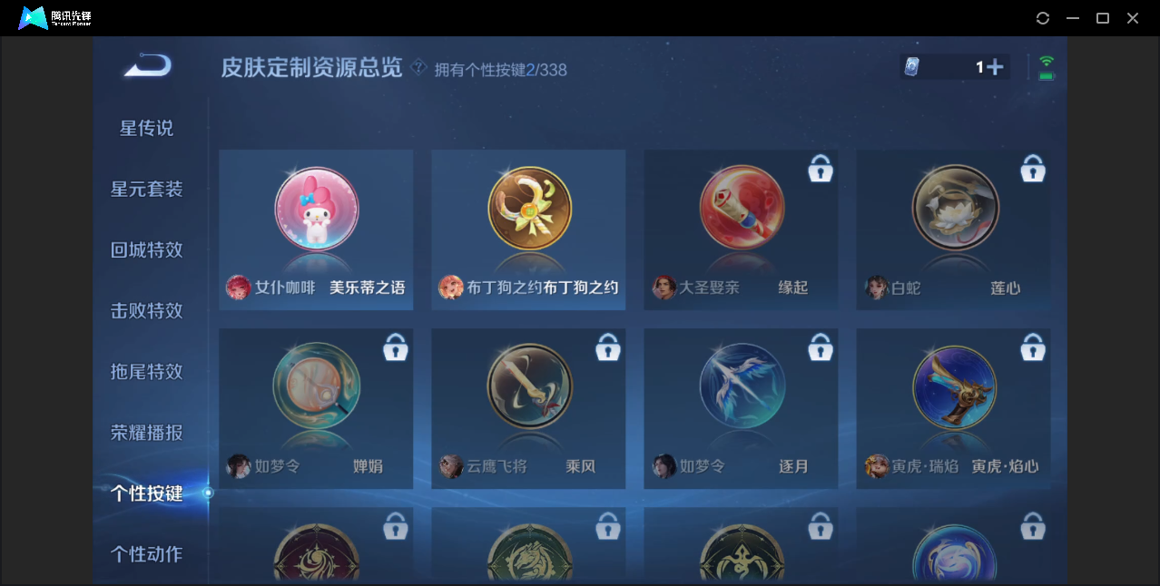 WZZM3249697王者荣耀账号详情图8